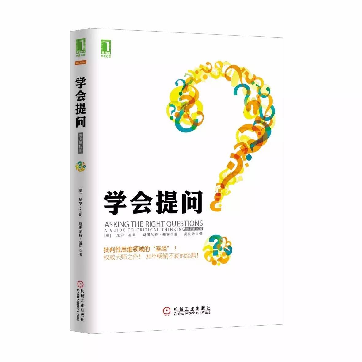 818人力资源日｜扒一扒HR成长必读的那些书（值得收藏）