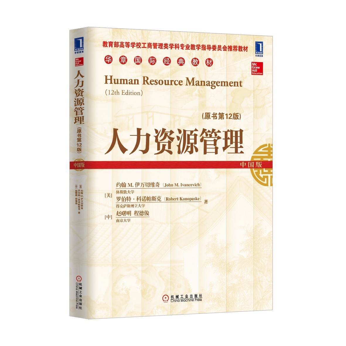 818人力资源日｜扒一扒HR成长必读的那些书（值得收藏）