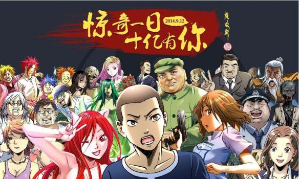 《中国惊奇先生》手游安卓安装教程