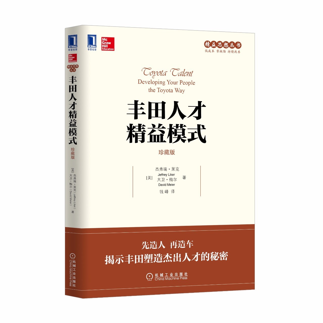 818人力资源日｜扒一扒HR成长必读的那些书（值得收藏）