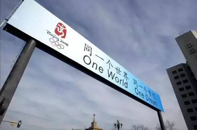 今天是什么日子？9年前的今天，中国惊艳了世界！