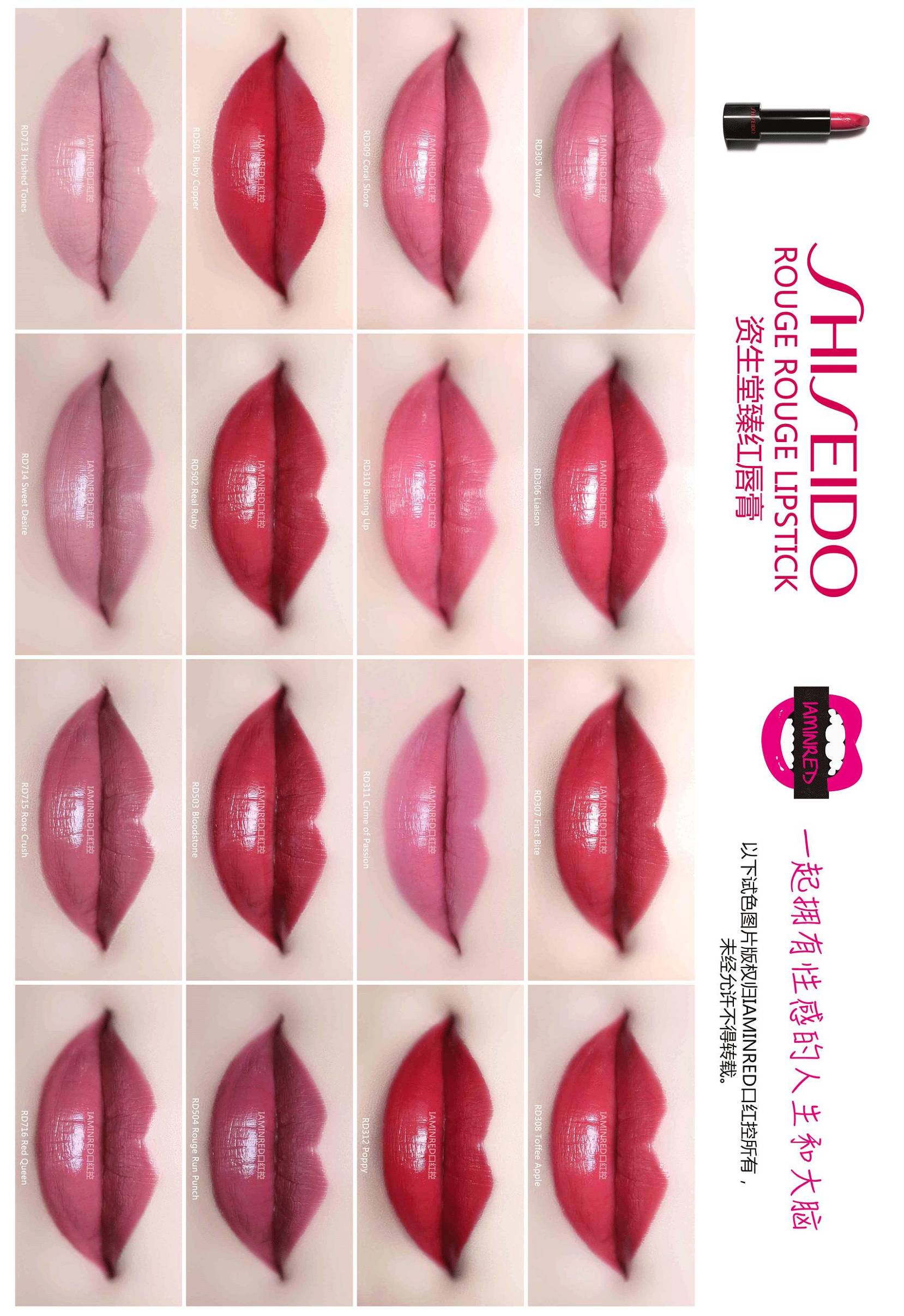 资生堂臻红唇膏全系列16支试色(有福利～)