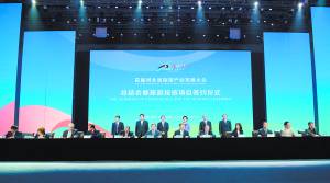 35个项目在首届河北省旅游产业发展大会上签约