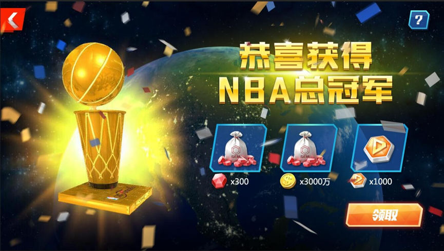 nba篮球大师为什么选秀(NBA篮球大师怎么玩 NBA篮球大师玩法介绍)