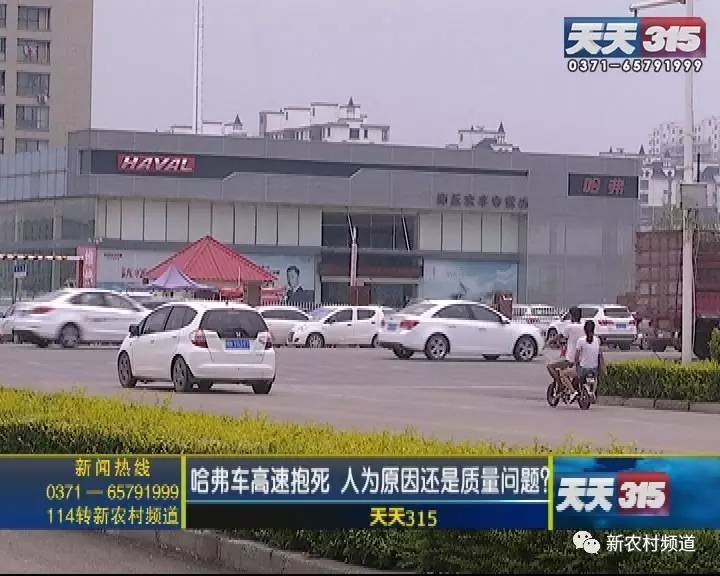 商丘男子买车跑一年多 车辆高速突然抱死引麻烦