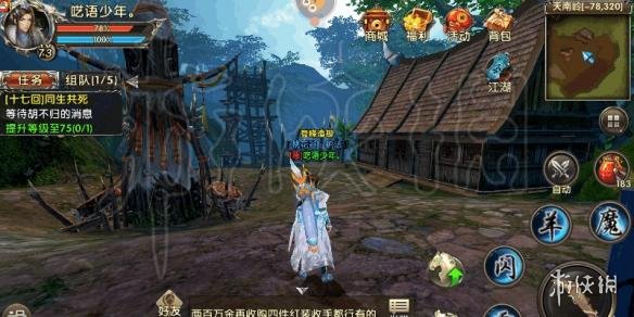 《卧虎藏龙贰》逍遥职业厉害吗 逍遥实战技能搭配及加点方法