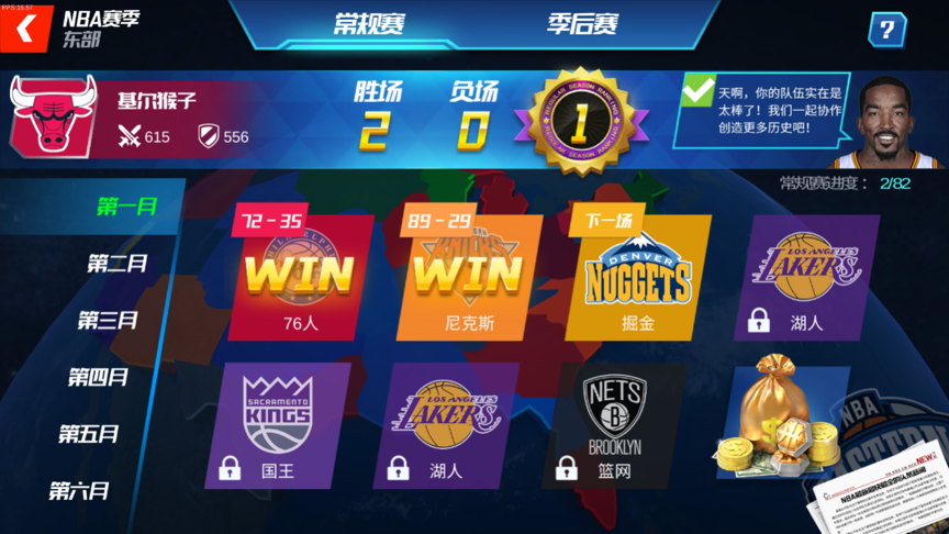 nba篮球大师为什么选秀(NBA篮球大师怎么玩 NBA篮球大师玩法介绍)