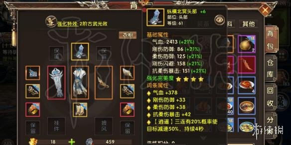 《卧虎藏龙贰》逍遥职业厉害吗 逍遥实战技能搭配及加点方法