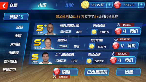 nba篮球大师有哪些区(NBA篮球大师怎么玩 NBA篮球大师玩法介绍)