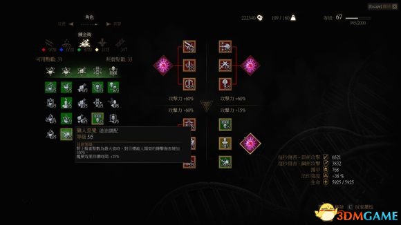 巫师3狂猎石之心极限输出流打boss 轻甲新月流boss速攻