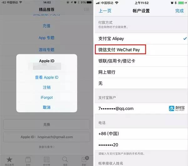 “微信支付”正式接入 App Store，可以用抢来的红包买 App 了