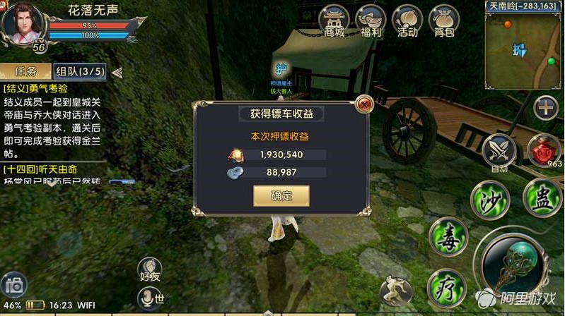 镖行天下 镖镖必达！《卧虎藏龙贰》押镖玩法全解析