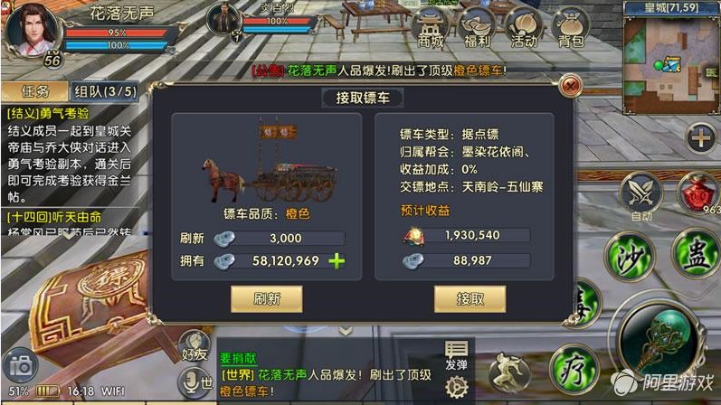 镖行天下 镖镖必达！《卧虎藏龙贰》押镖玩法全解析