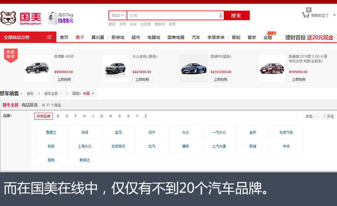 网购就能买汽车了？试了4家网购平台后，我放弃了！