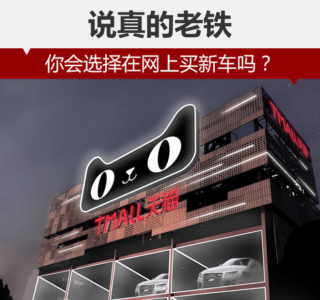 网购汽车新时代：一键下单，轻松购车