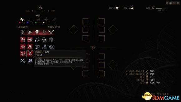 巫师3狂猎石之心极限输出流打boss 轻甲新月流boss速攻