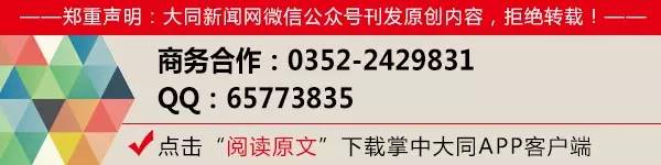 大同全面打响“大同蓝”保卫战｜工商部门集中整治“踢皮球”、消极应付等行为