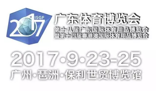 2014年红牛花式足球世界杯(花式足球 vs 三人篮球：“手忙脚乱”玩转2017广东体博会)