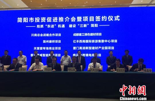 总投资750亿元 15个重大产业项目签约落户成都简阳