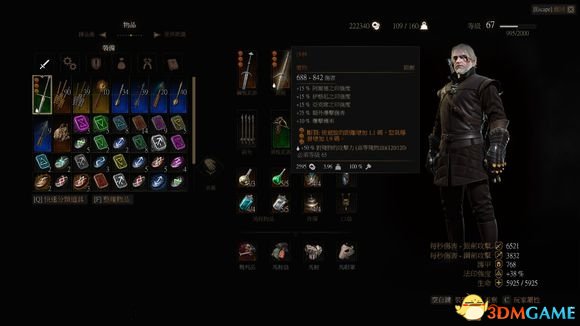 巫师3狂猎石之心极限输出流打boss 轻甲新月流boss速攻