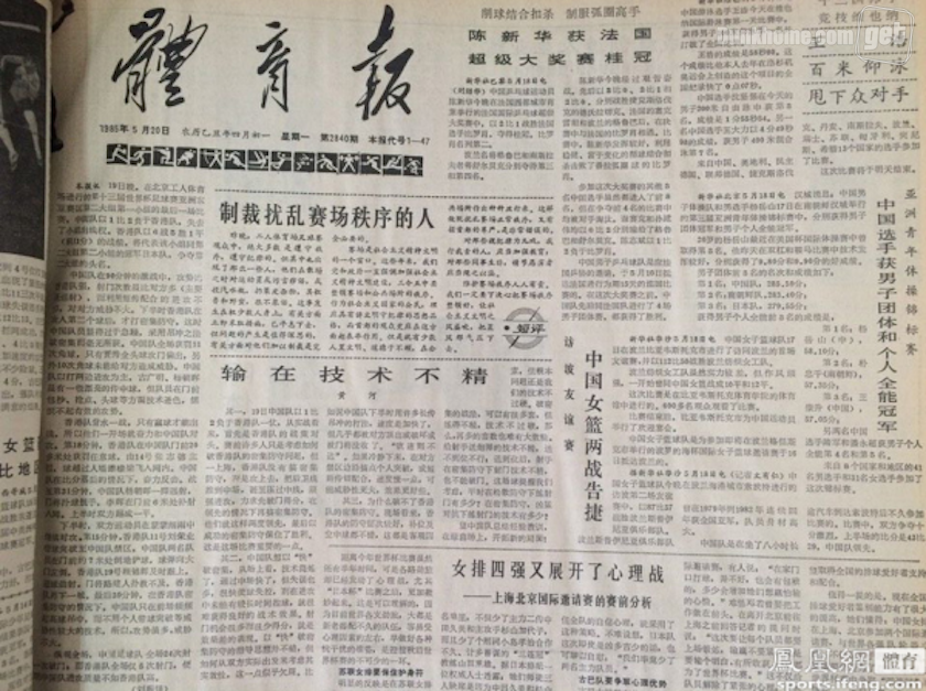 国足519(带你回顾1985年国足519惨案：中国体育史上第一次球迷骚乱)