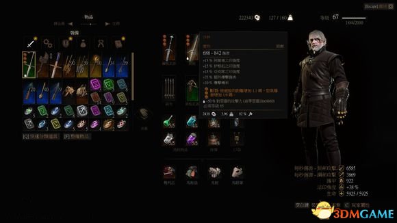 巫师3狂猎石之心极限输出流打boss 轻甲新月流boss速攻