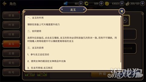 龙之谷手游重炮手龙玉推荐 现代输出强势火力