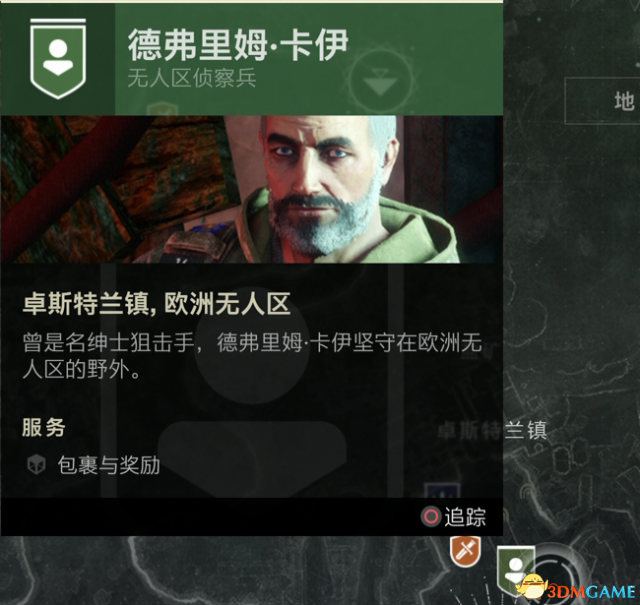 命运2速刷260装等方法 命运2快速提升攻略