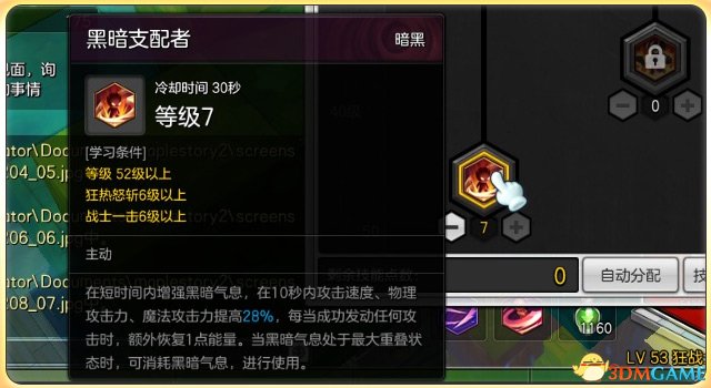 冒险岛2狂战士怎么加点输出高 冒险岛2狂战士加点