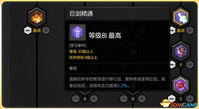 冒险岛2狂战士怎么加点输出高 冒险岛2狂战士加点