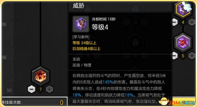 冒险岛2狂战士怎么加点输出高 冒险岛2狂战士加点