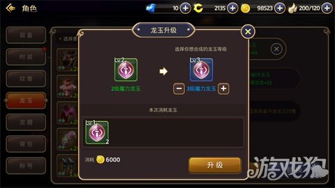 龙之谷手游学者龙玉推荐 暴力萝莉再增强