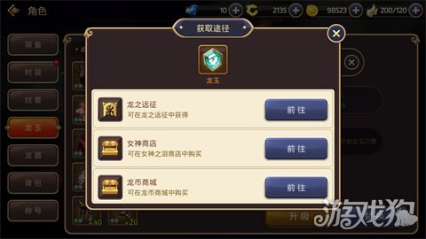 龙之谷手游学者龙玉推荐 暴力萝莉再增强