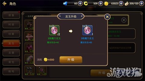 龙之谷手游重炮手龙玉推荐 现代输出强势火力