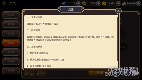 龙之谷手游学者龙玉推荐 暴力萝莉再增强