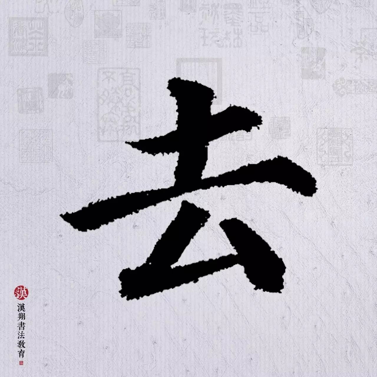 众鸟高飞尽毛笔字楷书作品楷书鸟字怎么写颜真卿