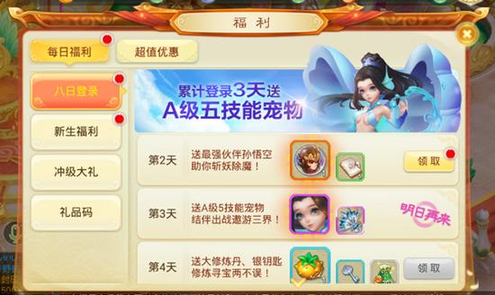 《西游女儿国》评测：细数游戏五大亮点