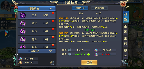 《卧虎藏龙贰》唐门加点深度解读