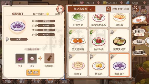 《食之契约》全部菜谱分享，樱之岛可制作的菜谱一览
