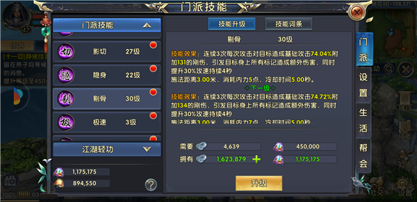 《卧虎藏龙贰》唐门加点深度解读