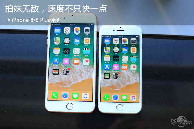 iPhone 8/8 Plus评测：拍妹无敌，速度不只快一点