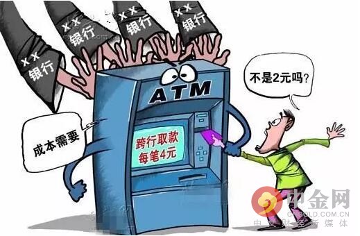 ATM跨行取现这些银行免费