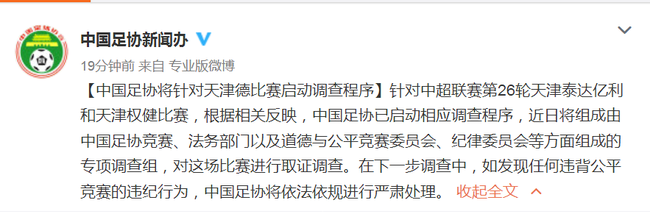 atp世界杯有中国队(【体育晚报】马龙与丁宁入选世界杯名单 ​​足协对天津德比启动调查程序)