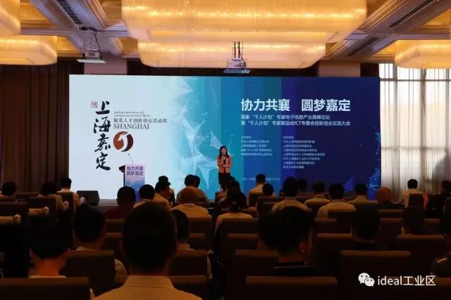 活动回顾｜“创聚ideal”同济大学软件学院嘉定创新创业基地在工业区揭牌成立！