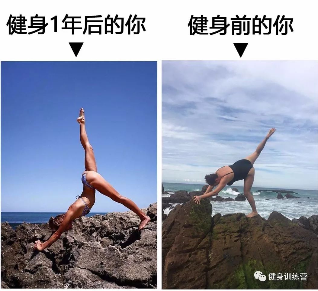 健身1年後的你 VS 健身前的你，一模一樣太形象了！