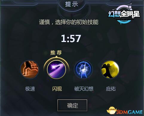 人多力量大《幻想全明星》10v10全新模式详解