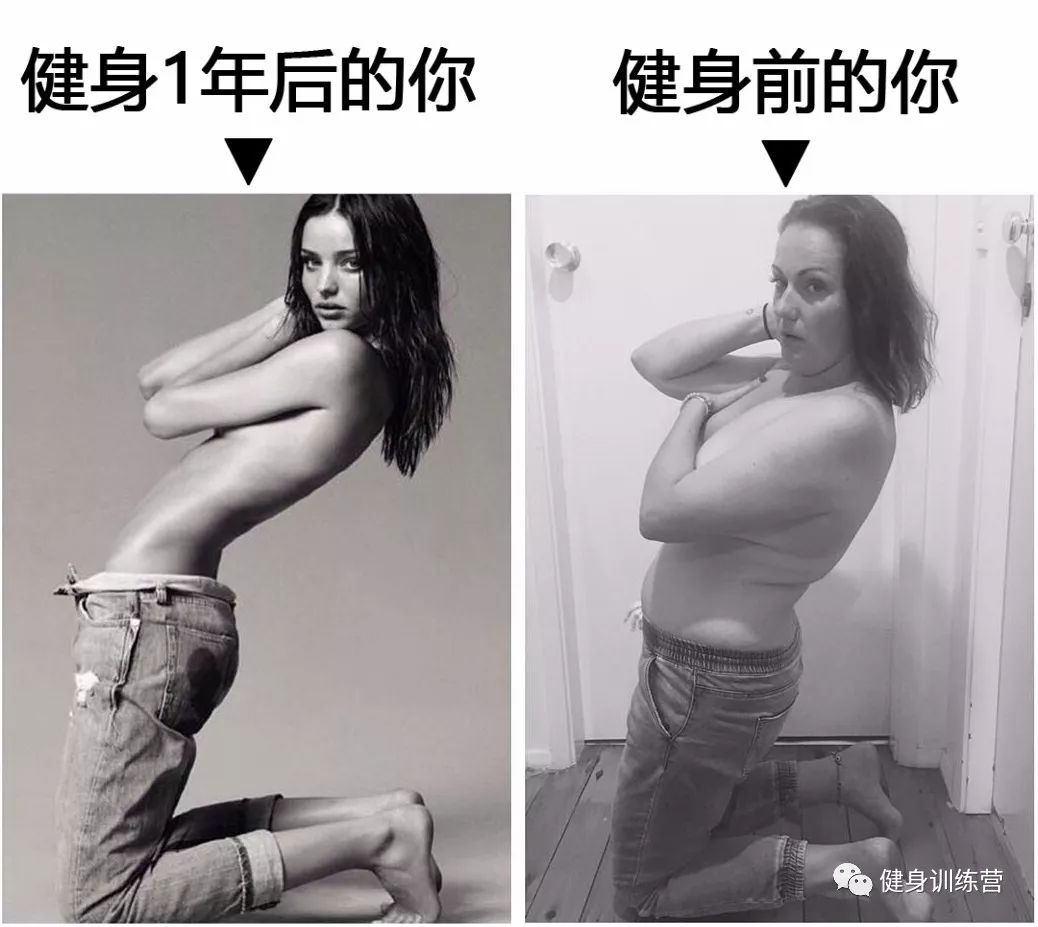 健身1年後的你 VS 健身前的你，一模一樣太形象了！