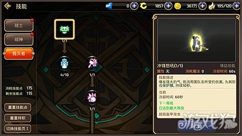 破霸体谁最强 龙之谷手游毁灭者技能分析