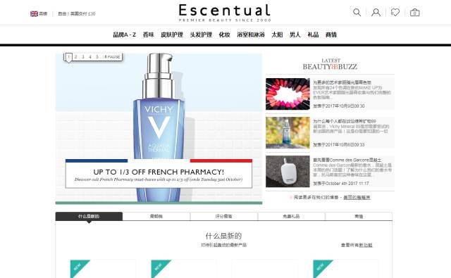 干貨｜美妝海淘網站哪家強？