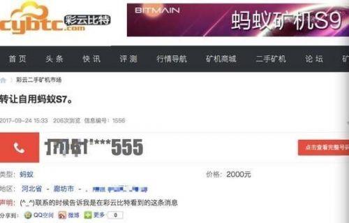 矿难来袭 比特币矿机一折起售